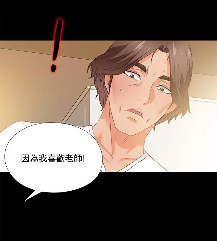 爱徒[顶通]韩漫全集-第39話-無法拒絕的誘惑无删减无遮挡章节图片 