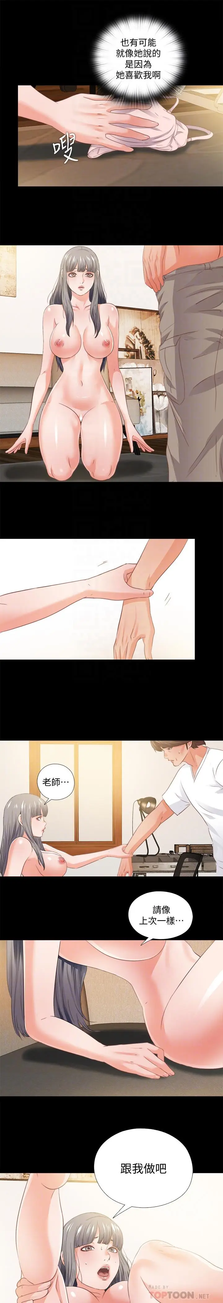 爱徒[顶通]韩漫全集-第39話-無法拒絕的誘惑无删减无遮挡章节图片 