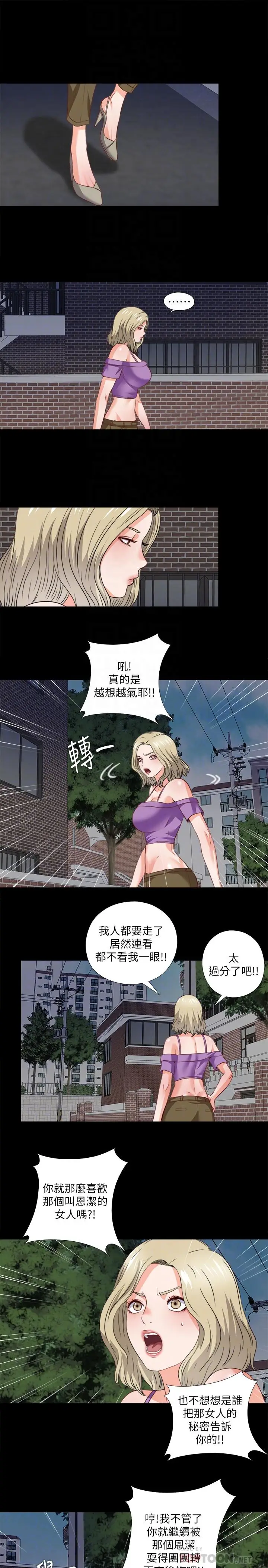 爱徒[顶通]韩漫全集-第39話-無法拒絕的誘惑无删减无遮挡章节图片 