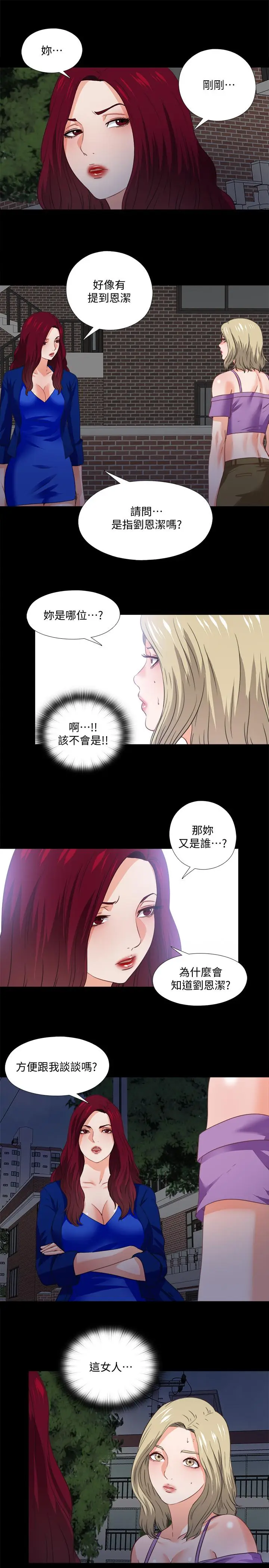 爱徒[顶通]韩漫全集-第39話-無法拒絕的誘惑无删减无遮挡章节图片 