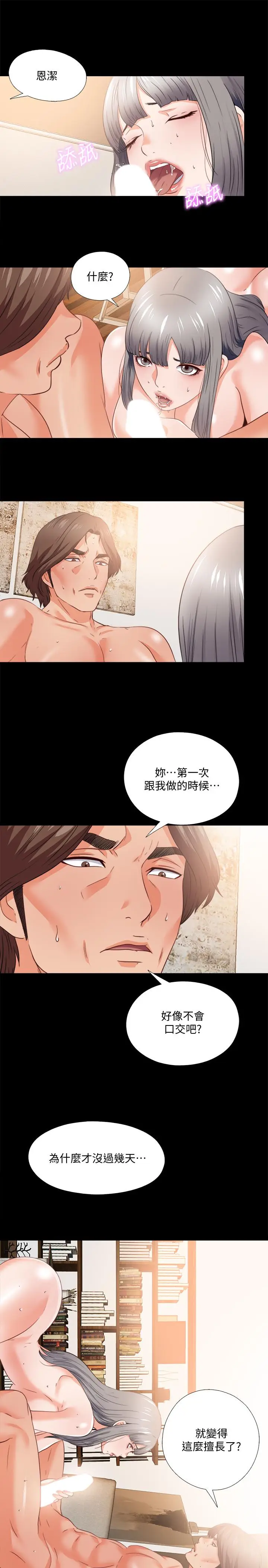 爱徒[顶通]韩漫全集-第39話-無法拒絕的誘惑无删减无遮挡章节图片 