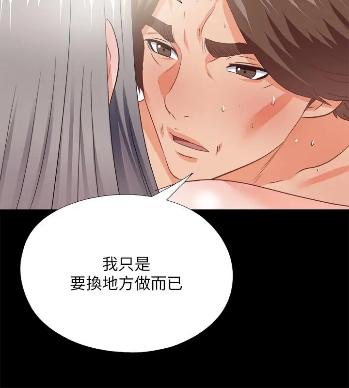 爱徒[顶通]韩漫全集-第40話-拋開雜念，專心享受无删减无遮挡章节图片 