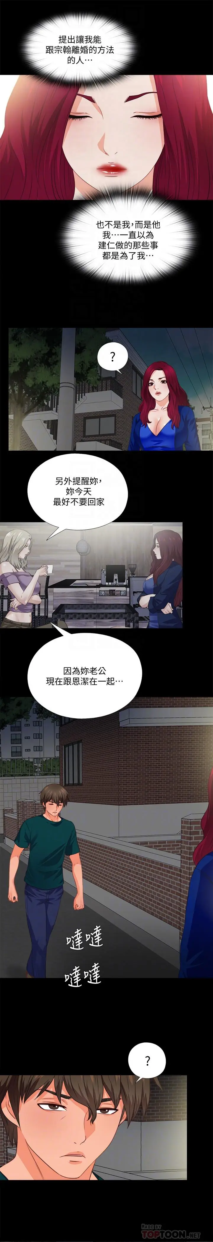爱徒[顶通]韩漫全集-第41話-讓人不斷激起性慾的少女无删减无遮挡章节图片 