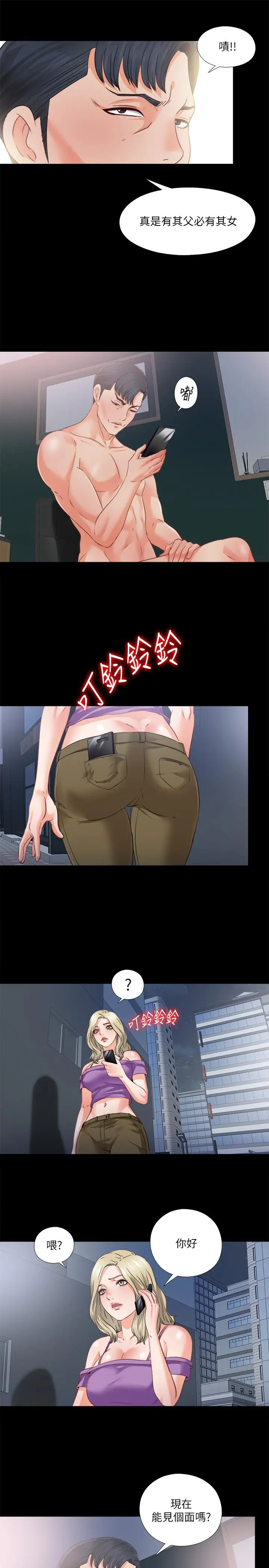 爱徒[顶通]韩漫全集-第41話-讓人不斷激起性慾的少女无删减无遮挡章节图片 