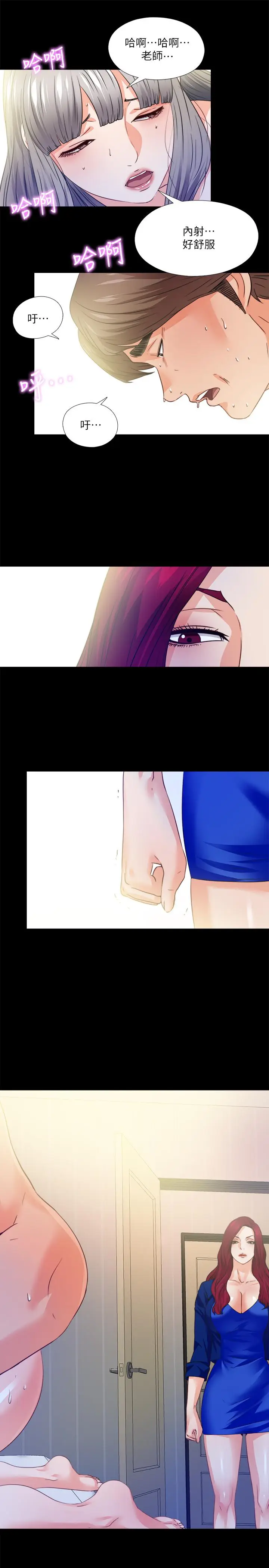 爱徒[顶通]韩漫全集-第41話-讓人不斷激起性慾的少女无删减无遮挡章节图片 