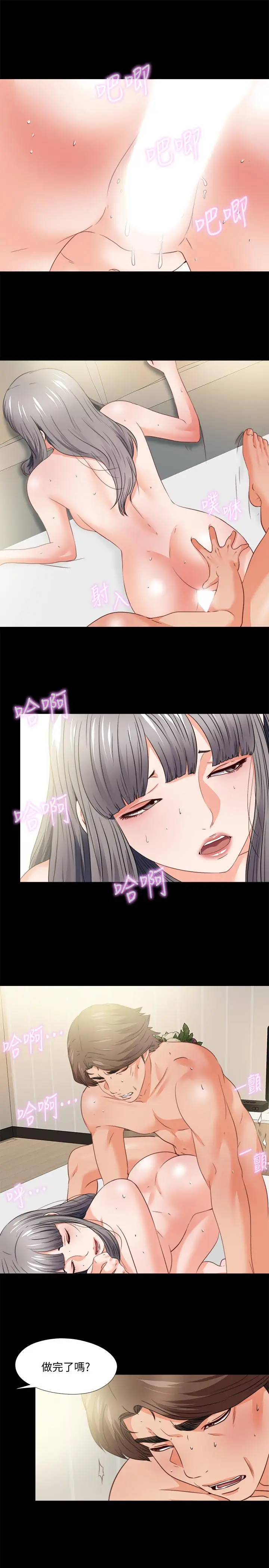 爱徒[顶通]韩漫全集-第42話-因年輕肉體而動搖的妻子无删减无遮挡章节图片 