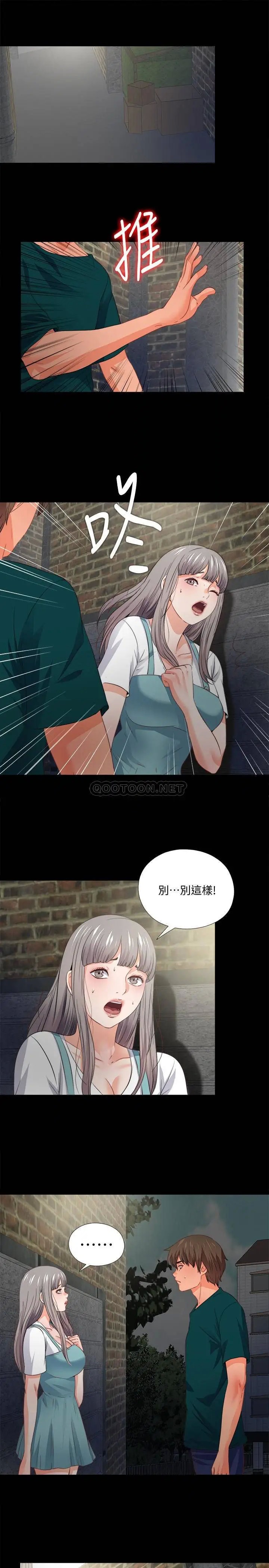 爱徒[顶通]韩漫全集-第43话 忍耐一下，让我上一次就好…无删减无遮挡章节图片 