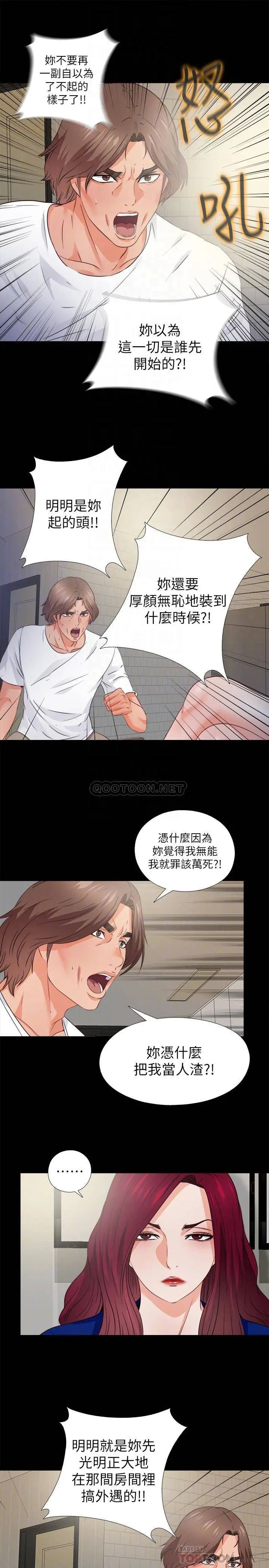 爱徒[顶通]韩漫全集-第43话 忍耐一下，让我上一次就好…无删减无遮挡章节图片 