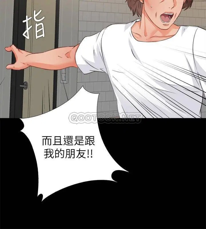 爱徒[顶通]韩漫全集-第43话 忍耐一下，让我上一次就好…无删减无遮挡章节图片 