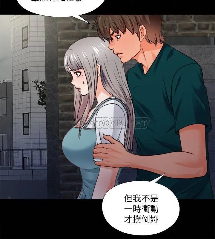 爱徒[顶通]韩漫全集-第43话 忍耐一下，让我上一次就好…无删减无遮挡章节图片 