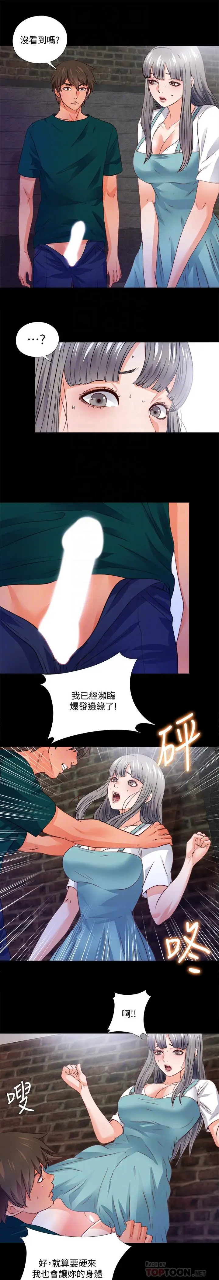 爱徒[顶通]韩漫全集-第44話-恩潔她...不可能會這樣无删减无遮挡章节图片 