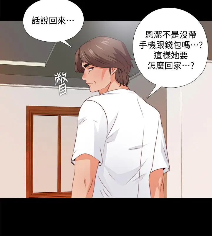 爱徒[顶通]韩漫全集-第44話-恩潔她...不可能會這樣无删减无遮挡章节图片 
