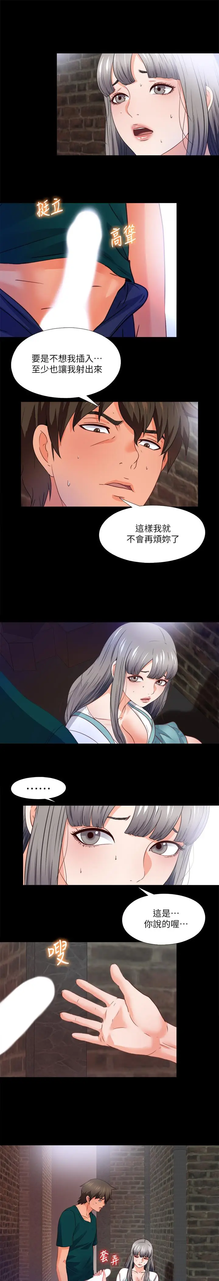 爱徒[顶通]韩漫全集-第44話-恩潔她...不可能會這樣无删减无遮挡章节图片 
