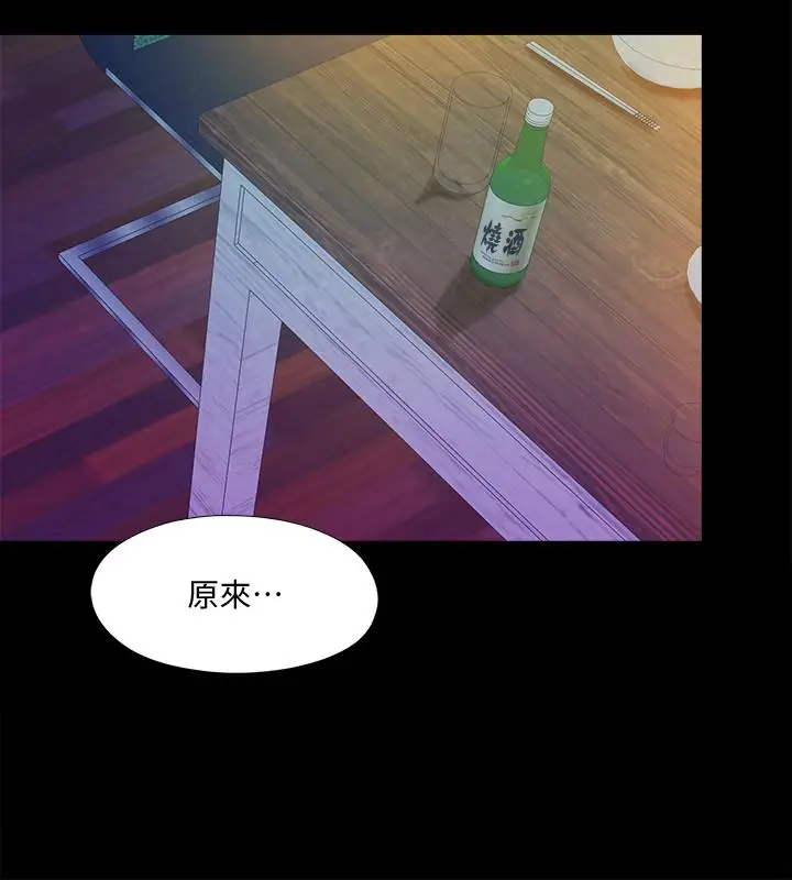 爱徒[顶通]韩漫全集-第46話-想知道原因就自己來找我无删减无遮挡章节图片 