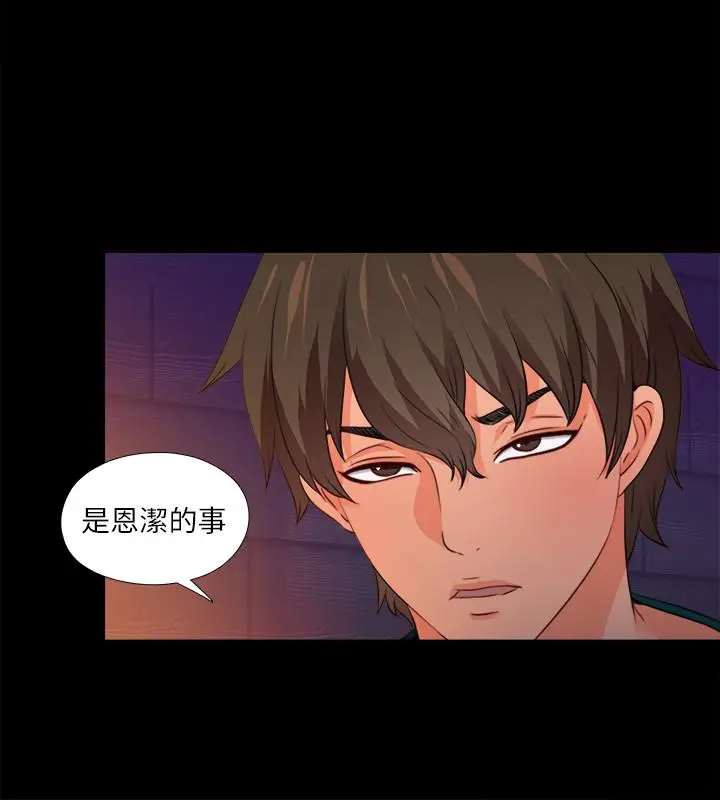 爱徒[顶通]韩漫全集-第46話-想知道原因就自己來找我无删减无遮挡章节图片 