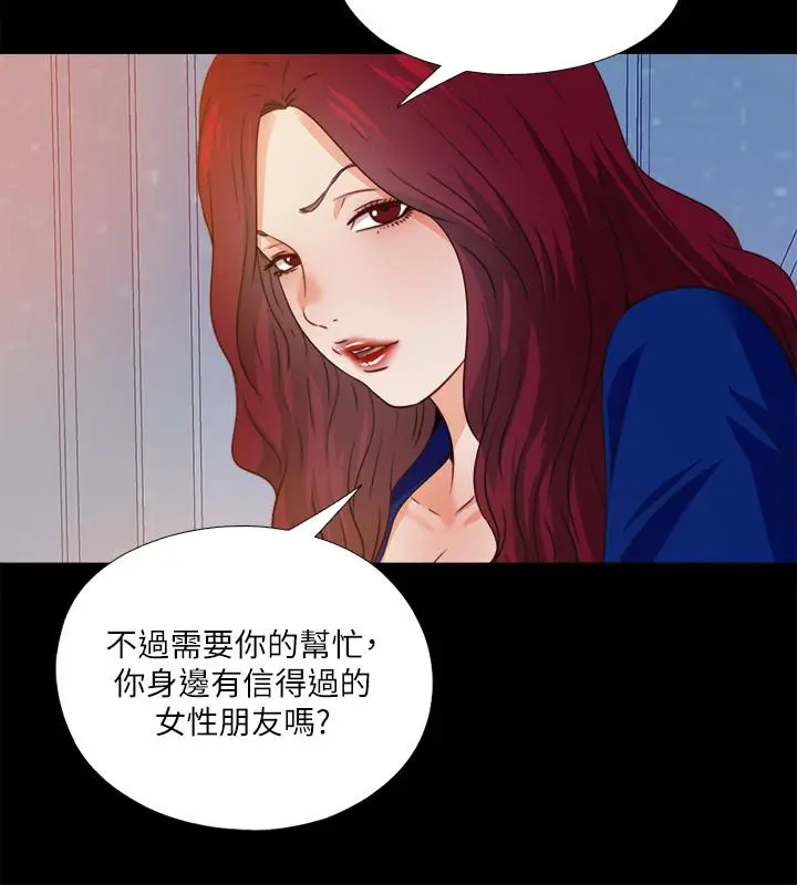 爱徒[顶通]韩漫全集-第46話-想知道原因就自己來找我无删减无遮挡章节图片 