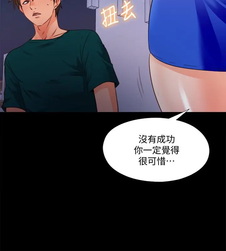 爱徒[顶通]韩漫全集-第46話-想知道原因就自己來找我无删减无遮挡章节图片 