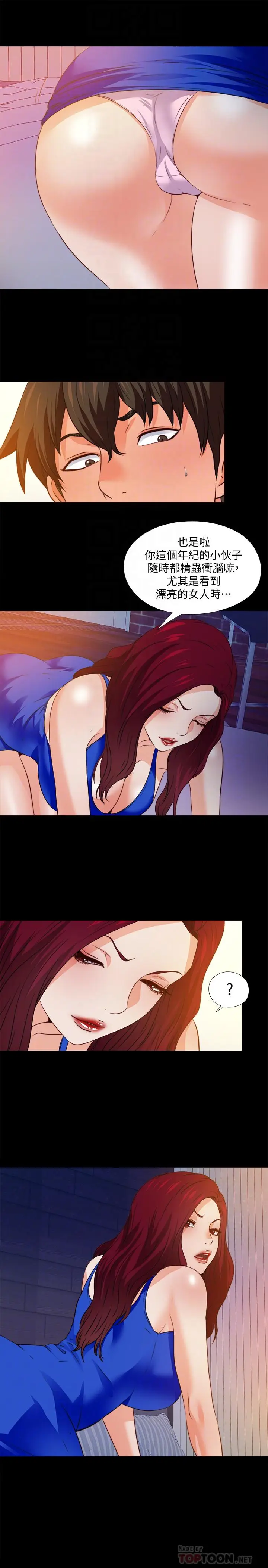 爱徒[顶通]韩漫全集-第46話-想知道原因就自己來找我无删减无遮挡章节图片 