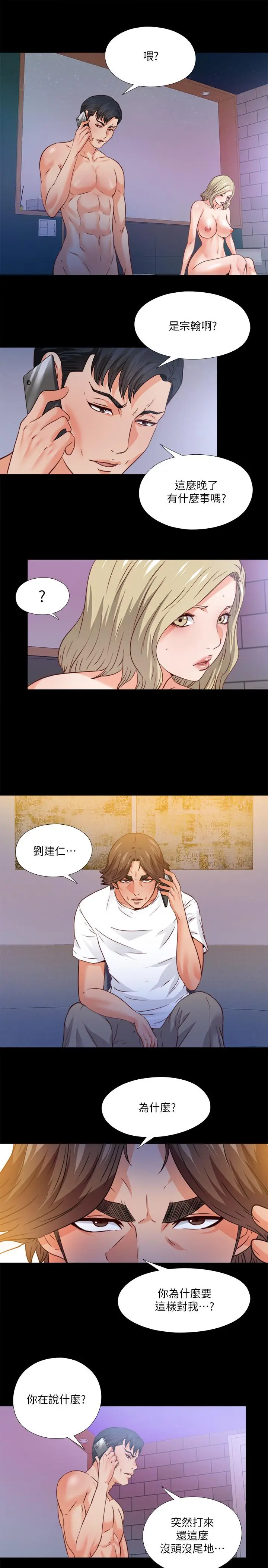 爱徒[顶通]韩漫全集-第46話-想知道原因就自己來找我无删减无遮挡章节图片 