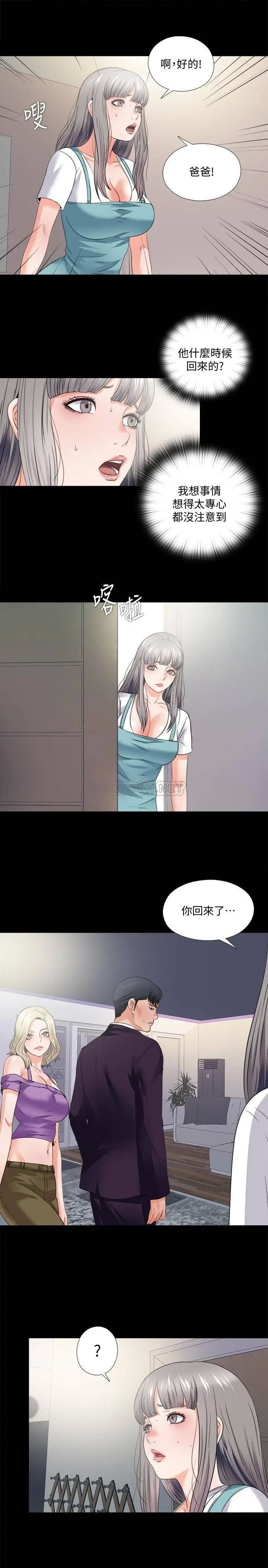 爱徒[顶通]韩漫全集-第47话 离开的恩洁与接近的真相无删减无遮挡章节图片 