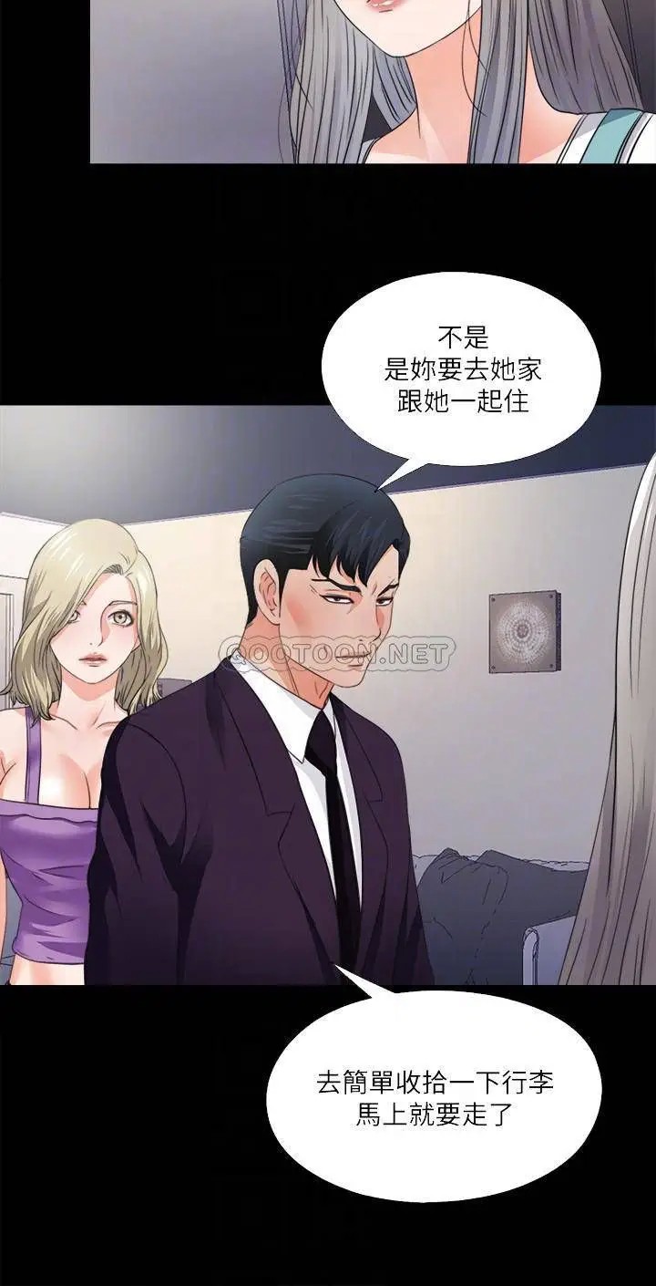 爱徒[顶通]韩漫全集-第47话 离开的恩洁与接近的真相无删减无遮挡章节图片 