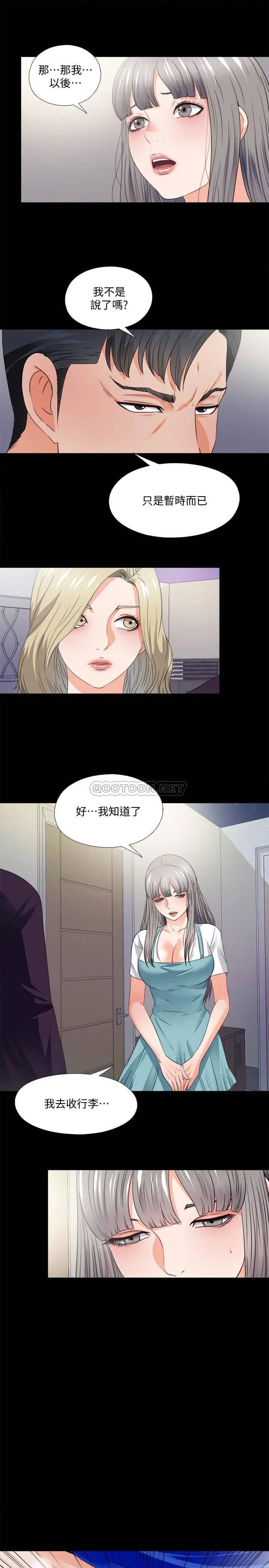 爱徒[顶通]韩漫全集-第47话 离开的恩洁与接近的真相无删减无遮挡章节图片 