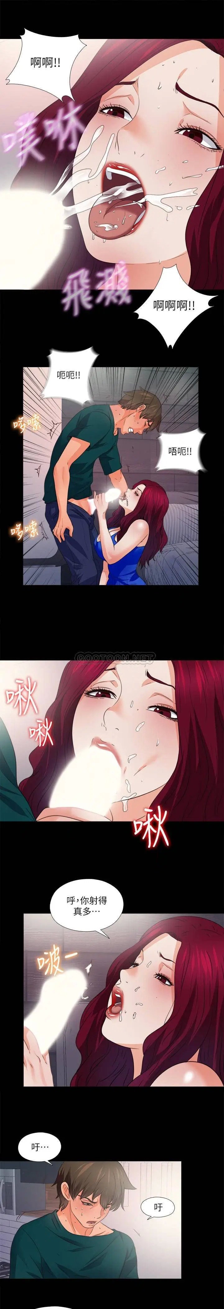 爱徒[顶通]韩漫全集-第47话 离开的恩洁与接近的真相无删减无遮挡章节图片 