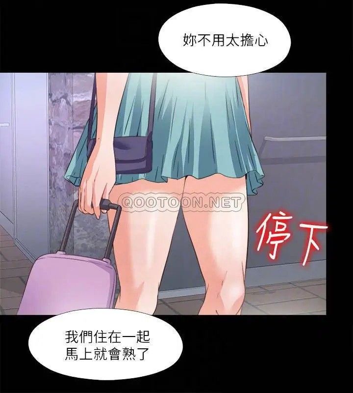 爱徒[顶通]韩漫全集-第47话 离开的恩洁与接近的真相无删减无遮挡章节图片 