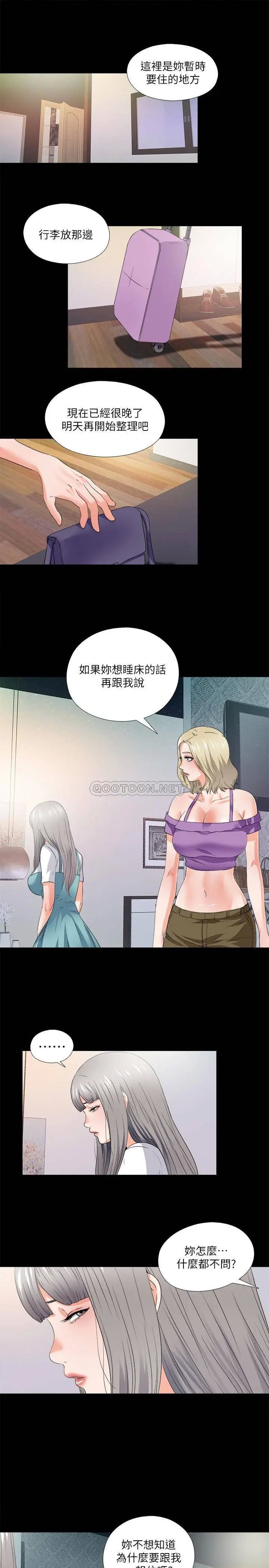 爱徒[顶通]韩漫全集-第48话 三人根深蒂固的孽缘无删减无遮挡章节图片 