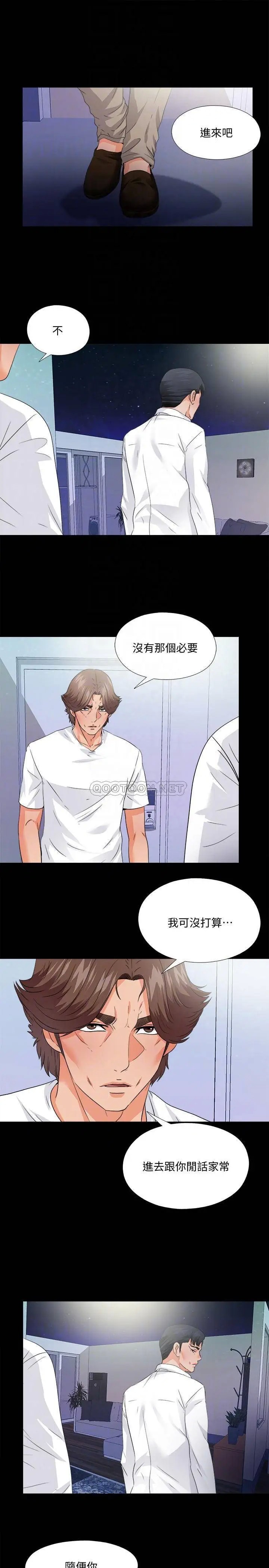 爱徒[顶通]韩漫全集-第48话 三人根深蒂固的孽缘无删减无遮挡章节图片 