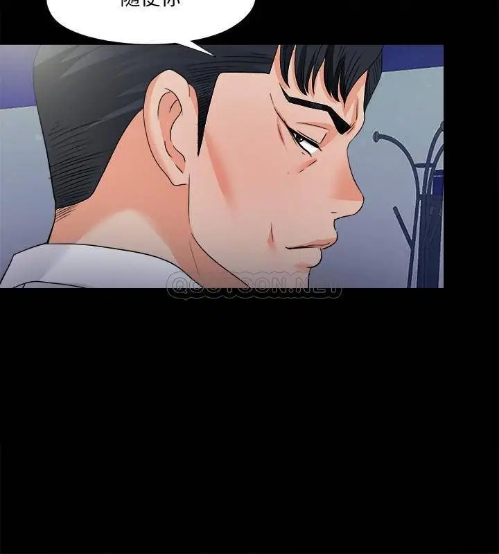 爱徒[顶通]韩漫全集-第48话 三人根深蒂固的孽缘无删减无遮挡章节图片 