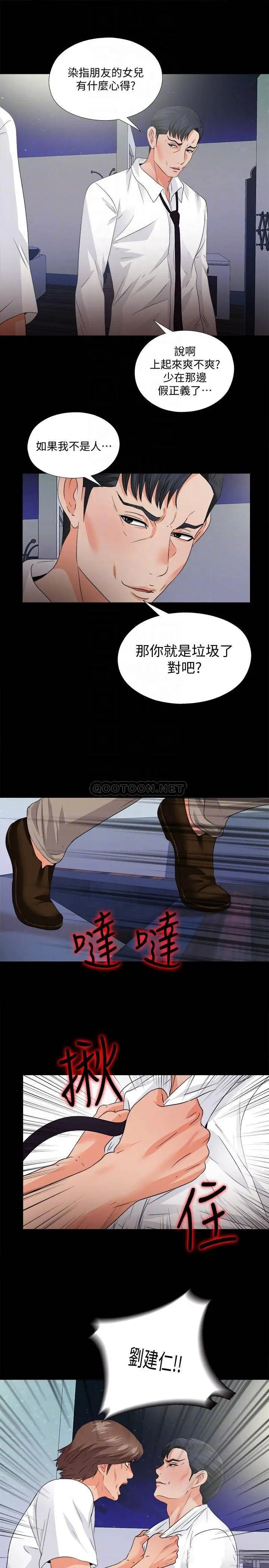 爱徒[顶通]韩漫全集-第48话 三人根深蒂固的孽缘无删减无遮挡章节图片 