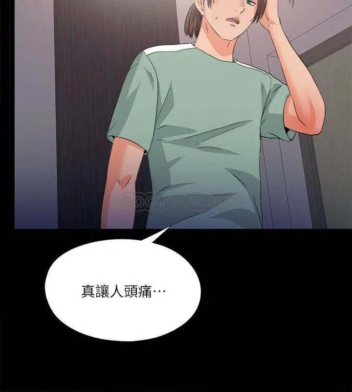 爱徒[顶通]韩漫全集-第48话 三人根深蒂固的孽缘无删减无遮挡章节图片 