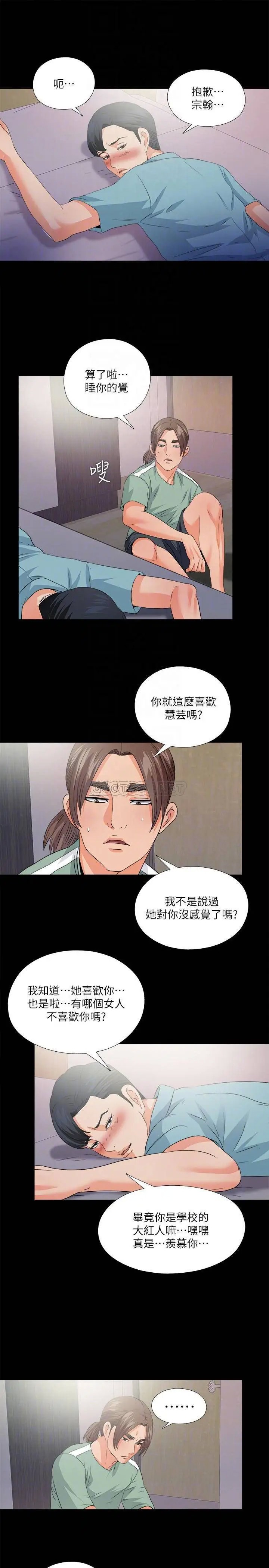 爱徒[顶通]韩漫全集-第48话 三人根深蒂固的孽缘无删减无遮挡章节图片 