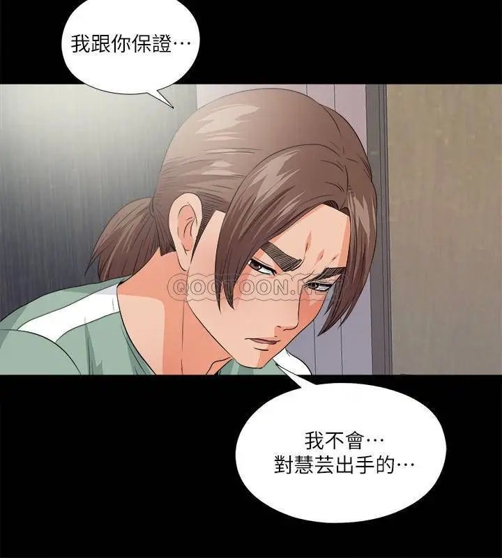 爱徒[顶通]韩漫全集-第48话 三人根深蒂固的孽缘无删减无遮挡章节图片 