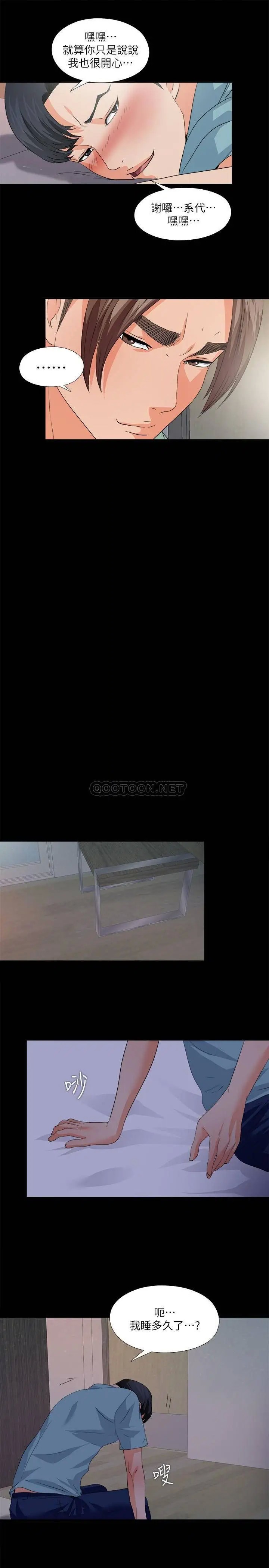 爱徒[顶通]韩漫全集-第48话 三人根深蒂固的孽缘无删减无遮挡章节图片 