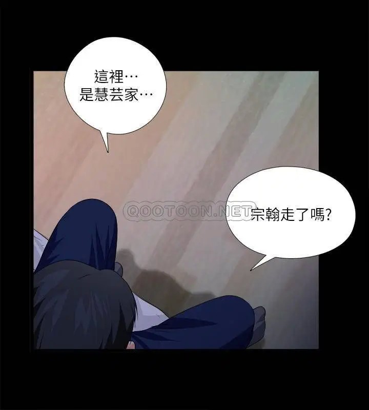 爱徒[顶通]韩漫全集-第48话 三人根深蒂固的孽缘无删减无遮挡章节图片 