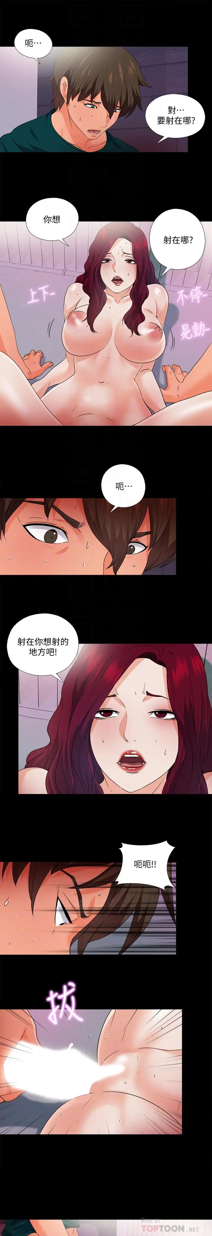 爱徒[顶通]韩漫全集-第49話-你也嚐嚐這種痛无删减无遮挡章节图片 