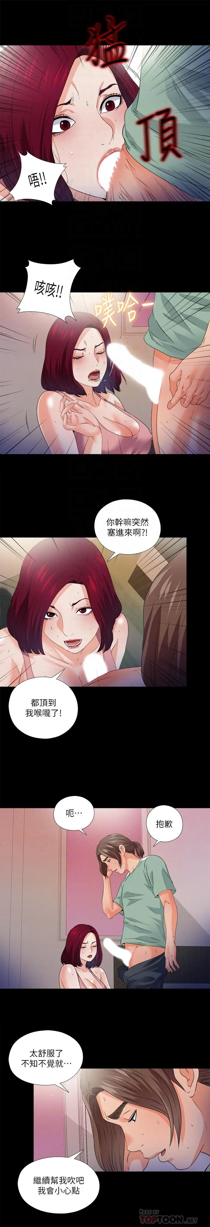 爱徒[顶通]韩漫全集-第49話-你也嚐嚐這種痛无删减无遮挡章节图片 