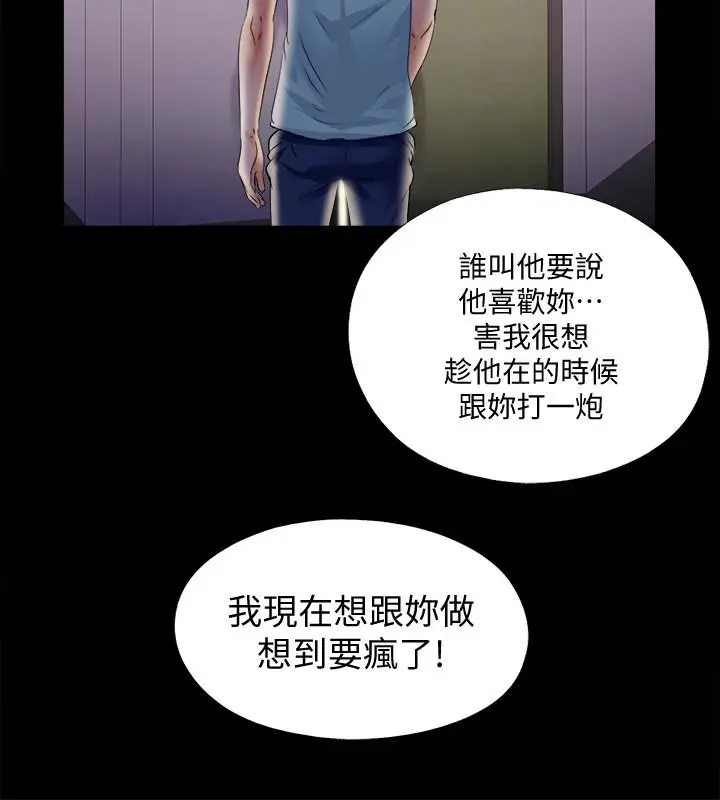 爱徒[顶通]韩漫全集-第49話-你也嚐嚐這種痛无删减无遮挡章节图片 