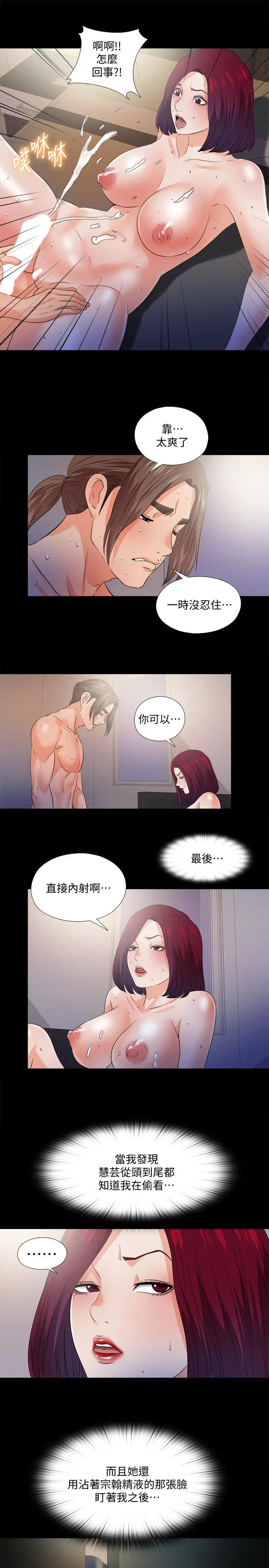 爱徒[顶通]韩漫全集-第49話-你也嚐嚐這種痛无删减无遮挡章节图片 