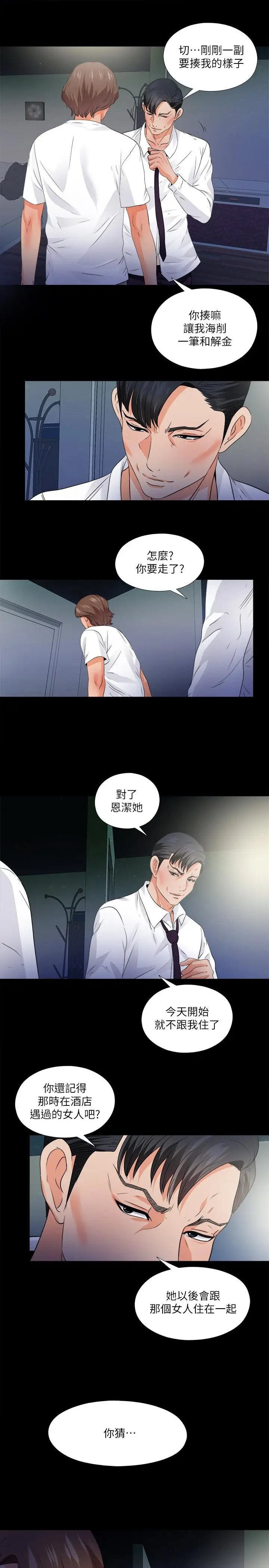 爱徒[顶通]韩漫全集-第49話-你也嚐嚐這種痛无删减无遮挡章节图片 