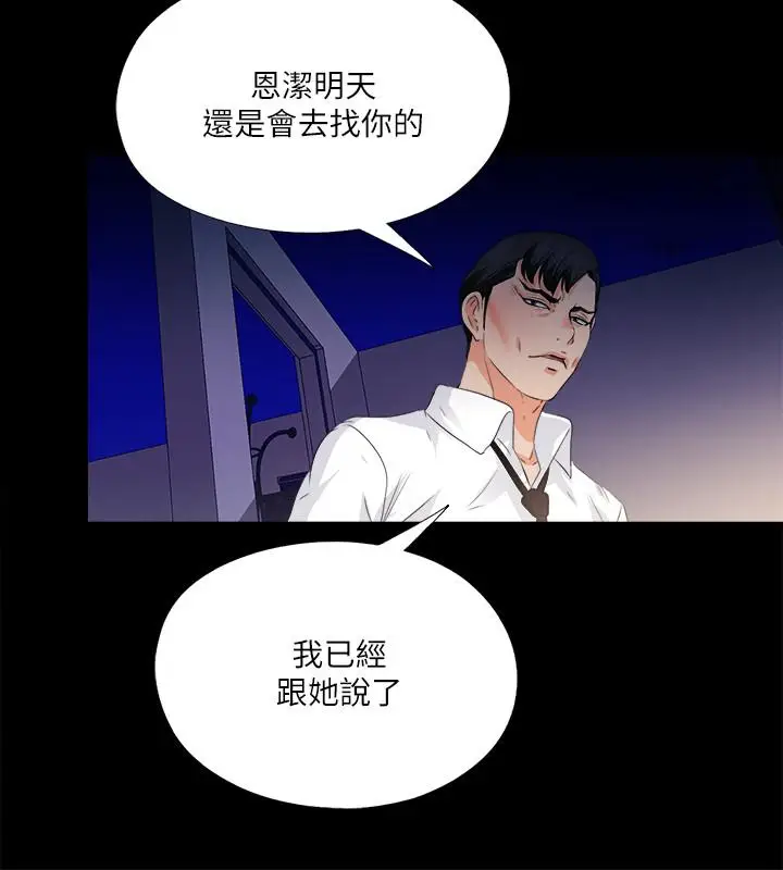 爱徒[顶通]韩漫全集-第50話-被賣到風月場所的恩潔无删减无遮挡章节图片 