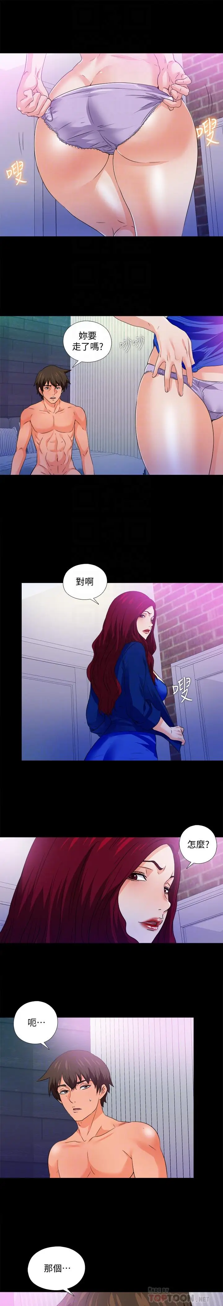 爱徒[顶通]韩漫全集-第50話-被賣到風月場所的恩潔无删减无遮挡章节图片 