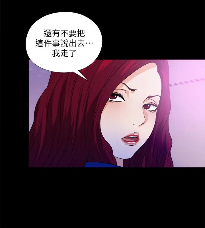 爱徒[顶通]韩漫全集-第50話-被賣到風月場所的恩潔无删减无遮挡章节图片 