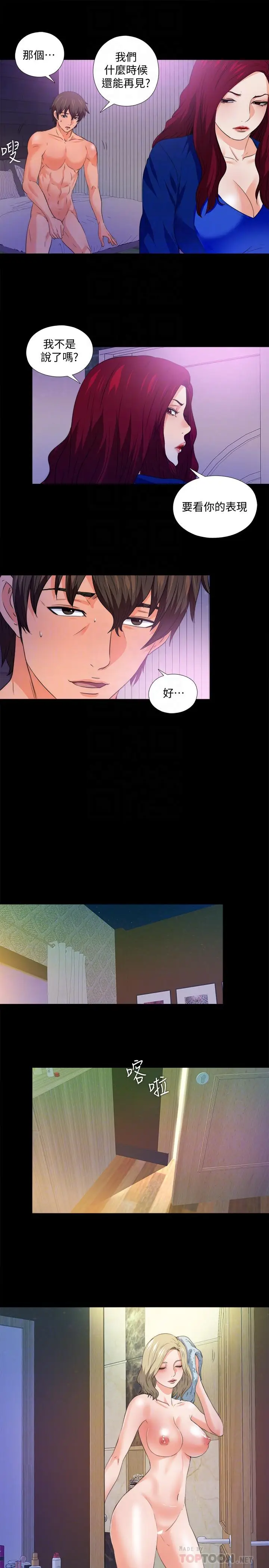 爱徒[顶通]韩漫全集-第50話-被賣到風月場所的恩潔无删减无遮挡章节图片 