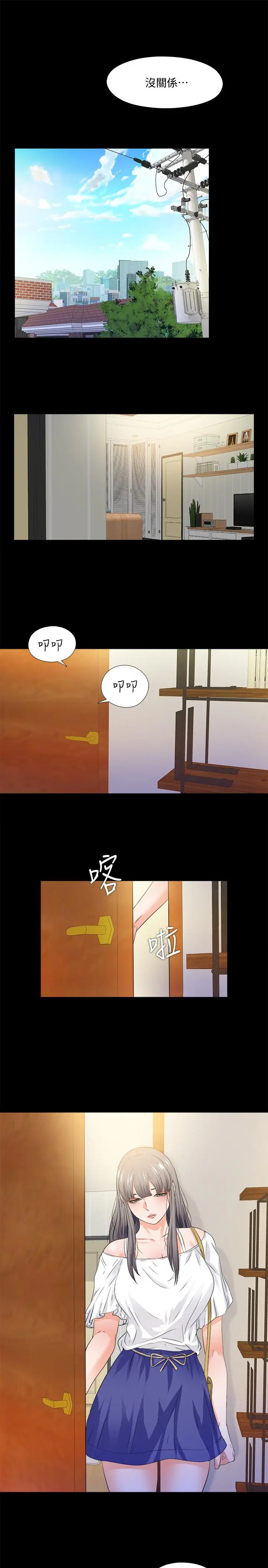 爱徒[顶通]韩漫全集-第50話-被賣到風月場所的恩潔无删减无遮挡章节图片 