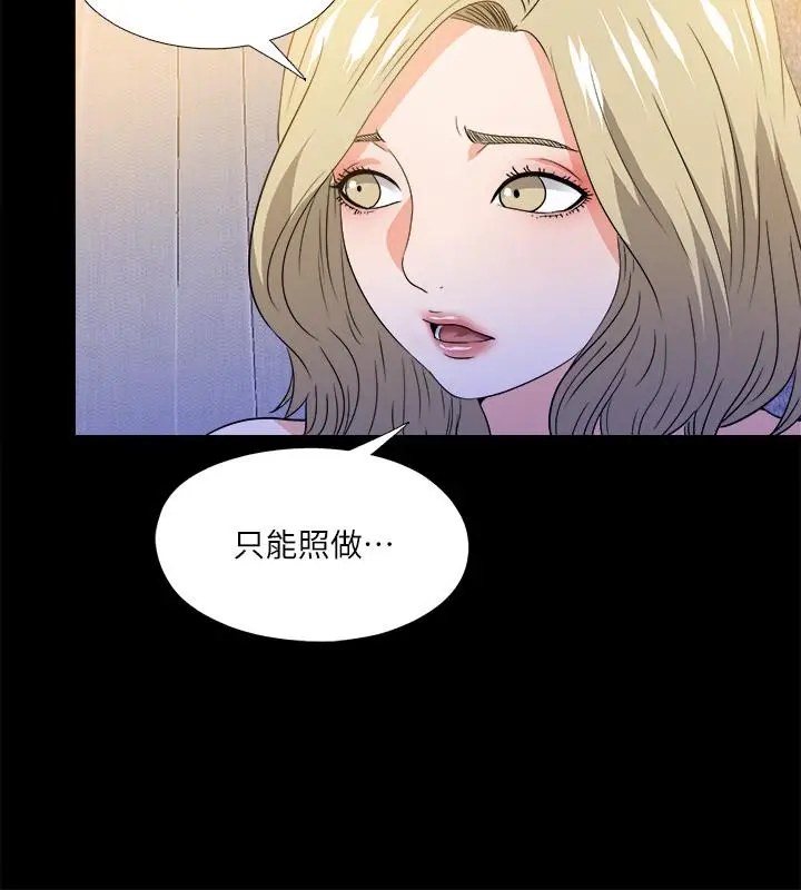 爱徒[顶通]韩漫全集-第50話-被賣到風月場所的恩潔无删减无遮挡章节图片 