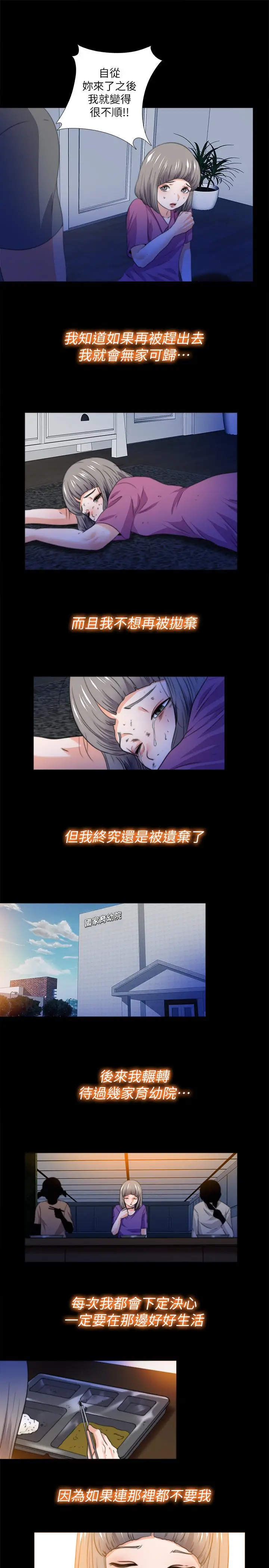 爱徒[顶通]韩漫全集-第52話-無法拒絕的變態要求无删减无遮挡章节图片 
