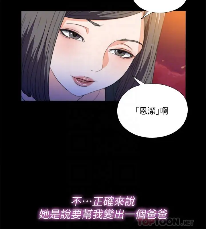 爱徒[顶通]韩漫全集-第52話-無法拒絕的變態要求无删减无遮挡章节图片 